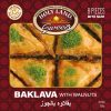 HolyLandSweets-Baklava-Walnut-8-PCS Holy Land Baklava Stuffed with Walnuts