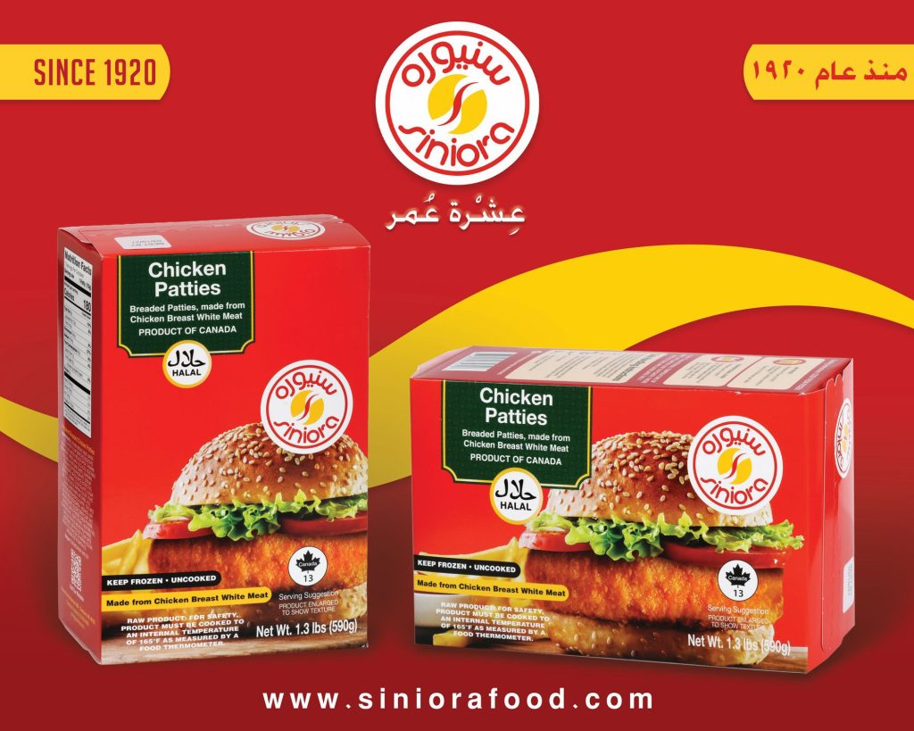 Siniora - Chicken Patties